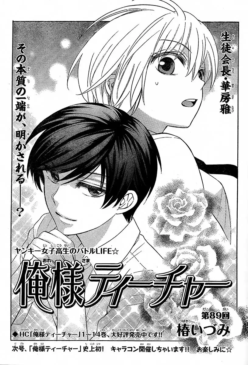 Oresama Teacher Chapter 89 2